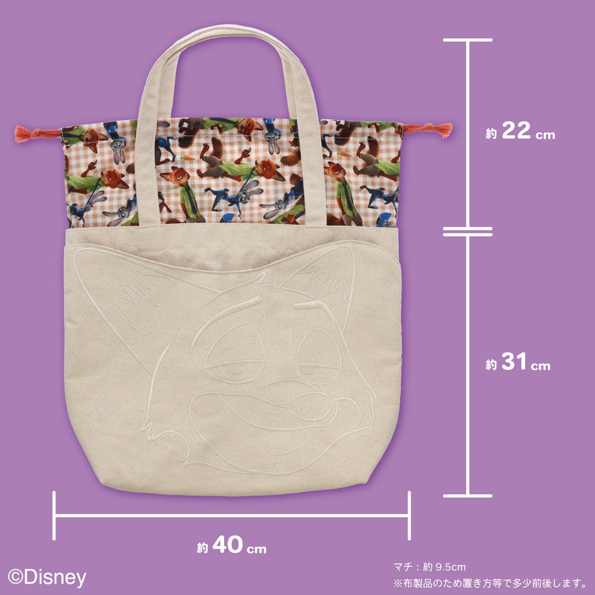 Disney ズートピア ズーっと一緒シリーズ ＜ トートバッグ ＞