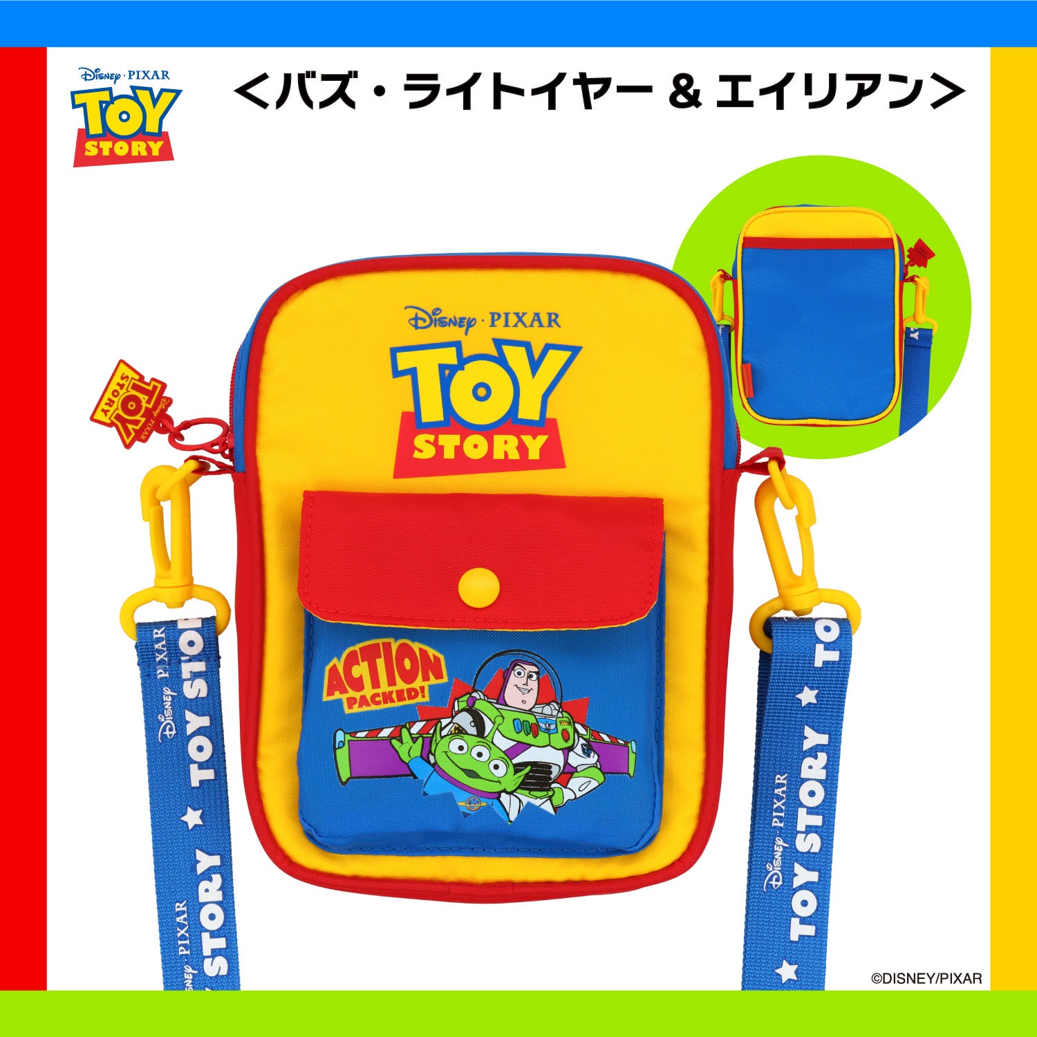 Disney トイ・ストーリー カラフルトイシリーズ ＜ ポシェット ＞
