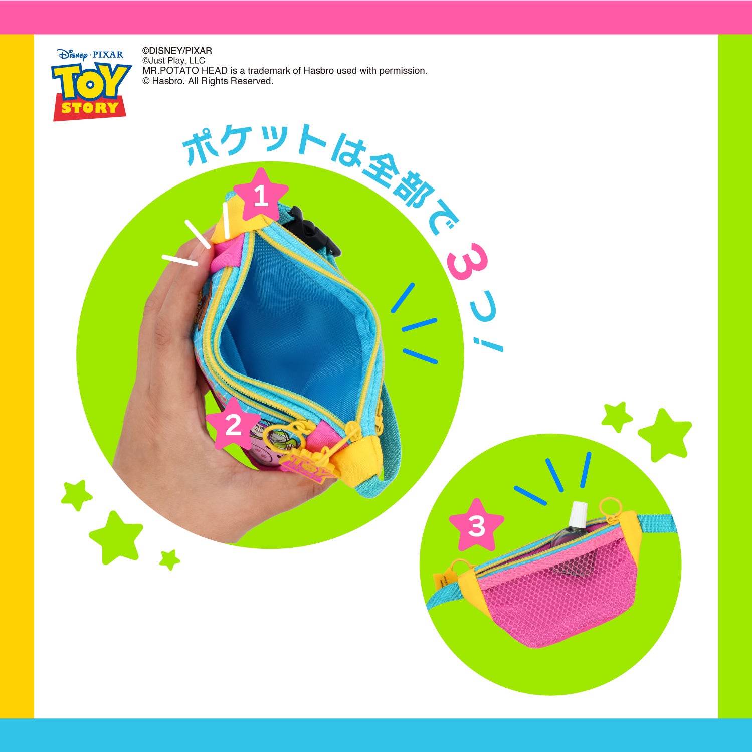 Disney トイ・ストーリー カラフルトイシリーズ ＜ ヒップバッグ型ポーチ ＞