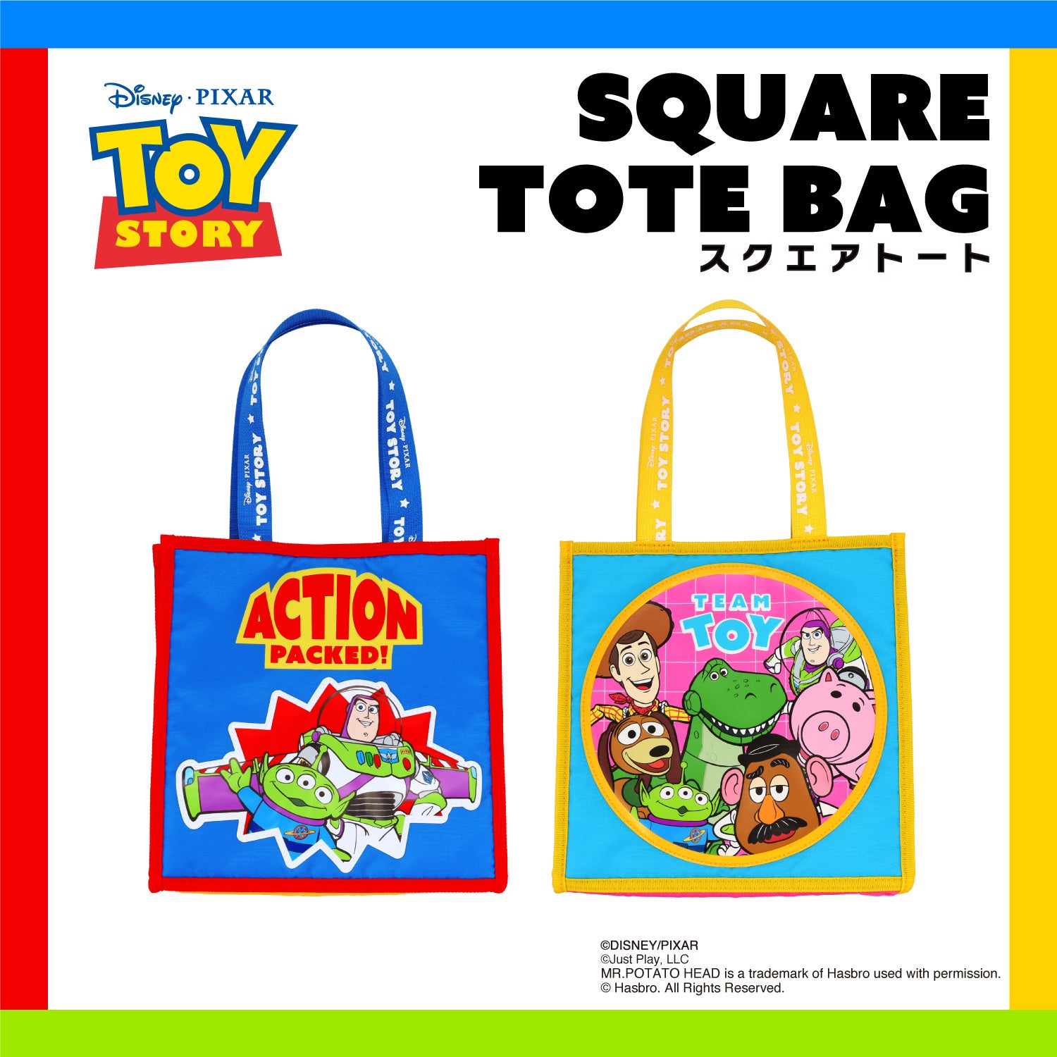 Disney トイ・ストーリー カラフルトイシリーズ ＜ スクエアトート ＞