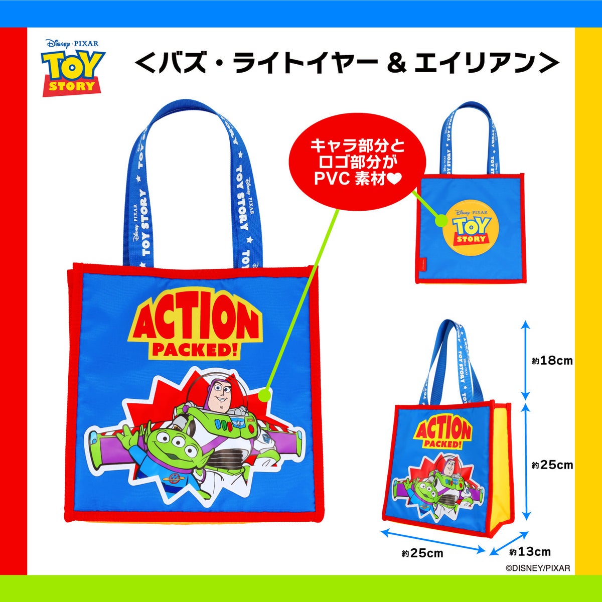 Disney トイ・ストーリー カラフルトイシリーズ ＜ スクエアトート ＞