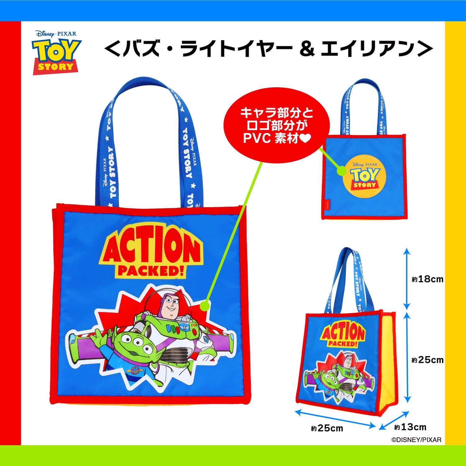 Disney トイ・ストーリー カラフルトイシリーズ ＜ スクエアトート ＞