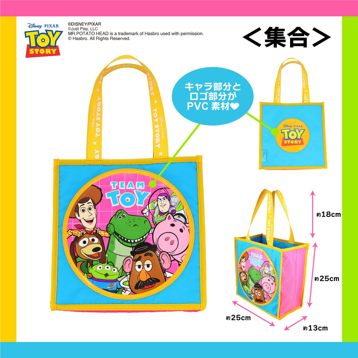 Disney トイ・ストーリー カラフルトイシリーズ ＜ スクエアトート ＞
