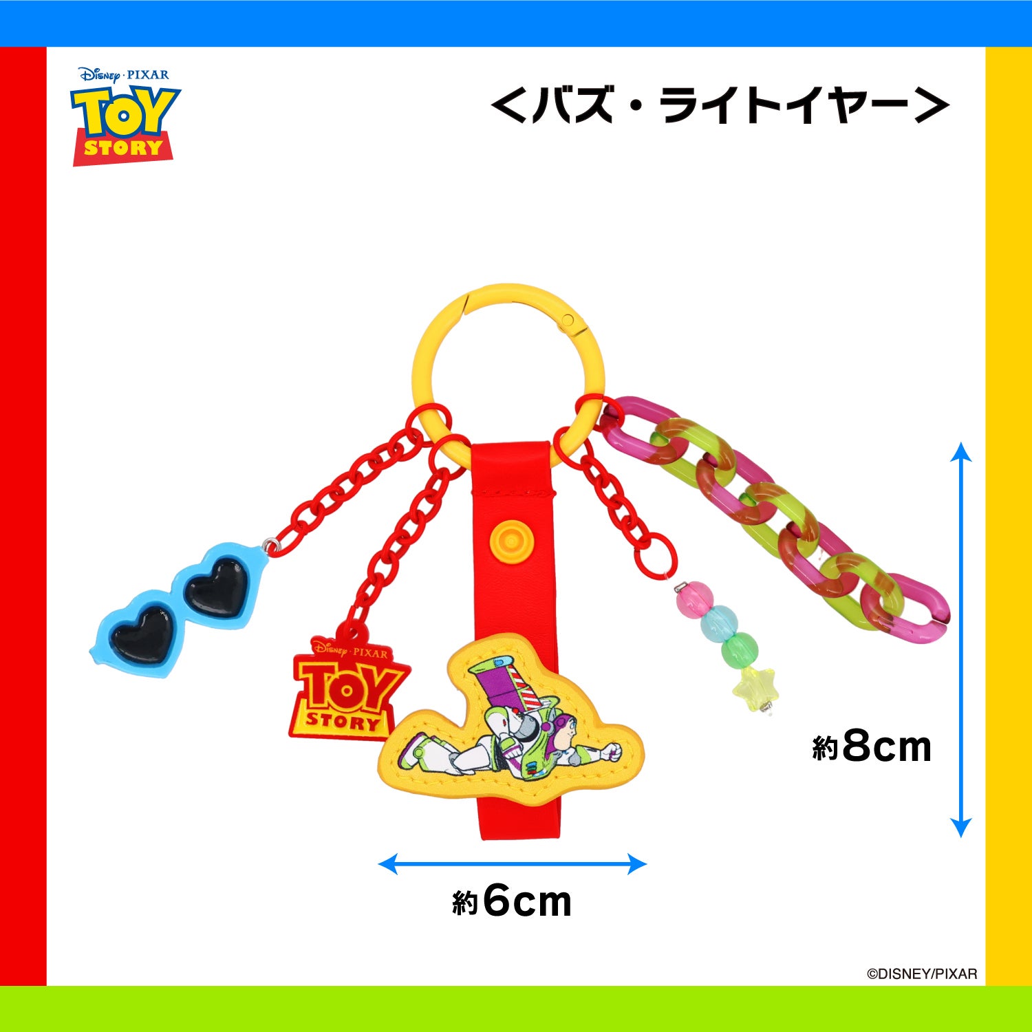 Disney トイ・ストーリー カラフルトイシリーズ ＜ じゃらじゃらチャーム ＞