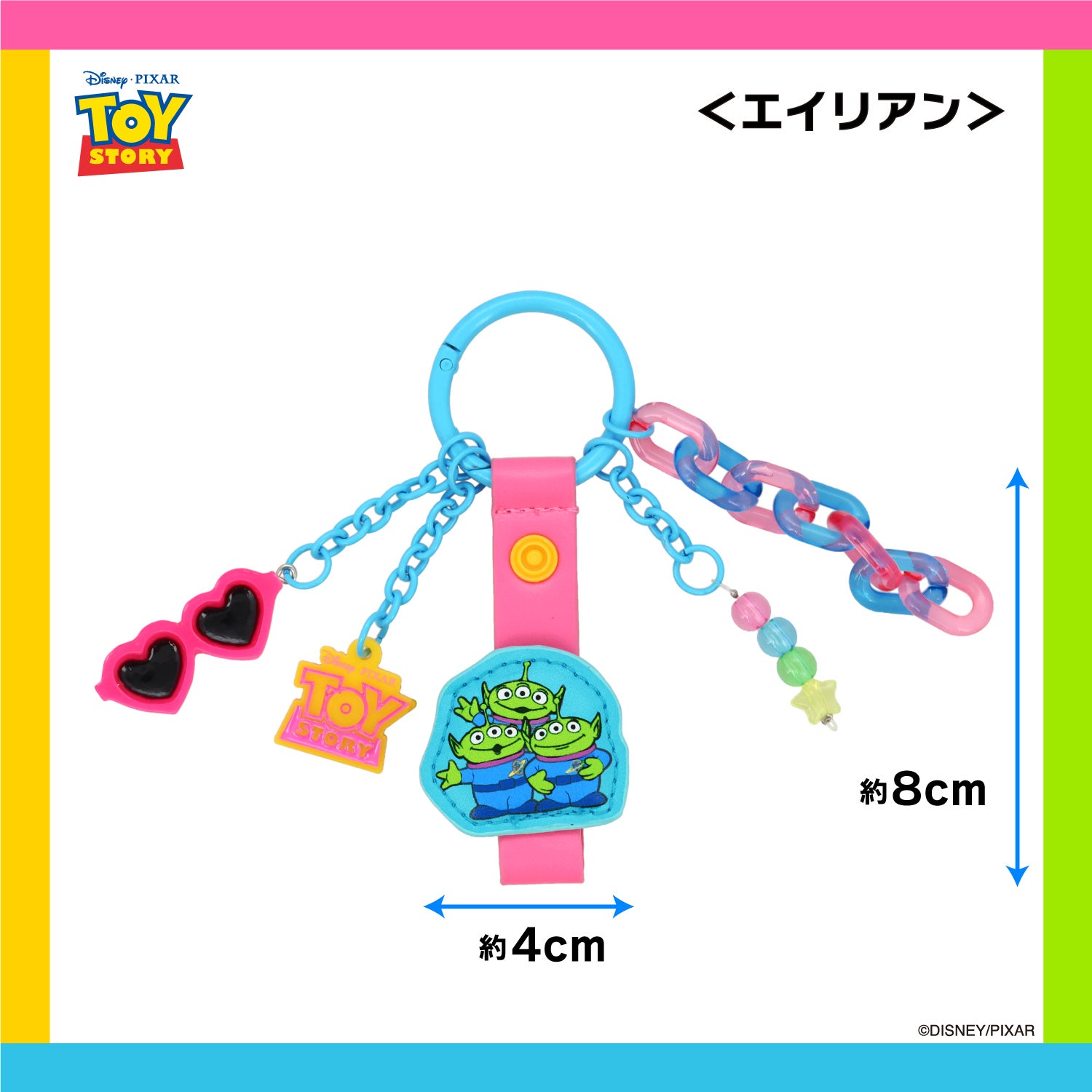 Disney トイ・ストーリー カラフルトイシリーズ ＜ じゃらじゃらチャーム ＞