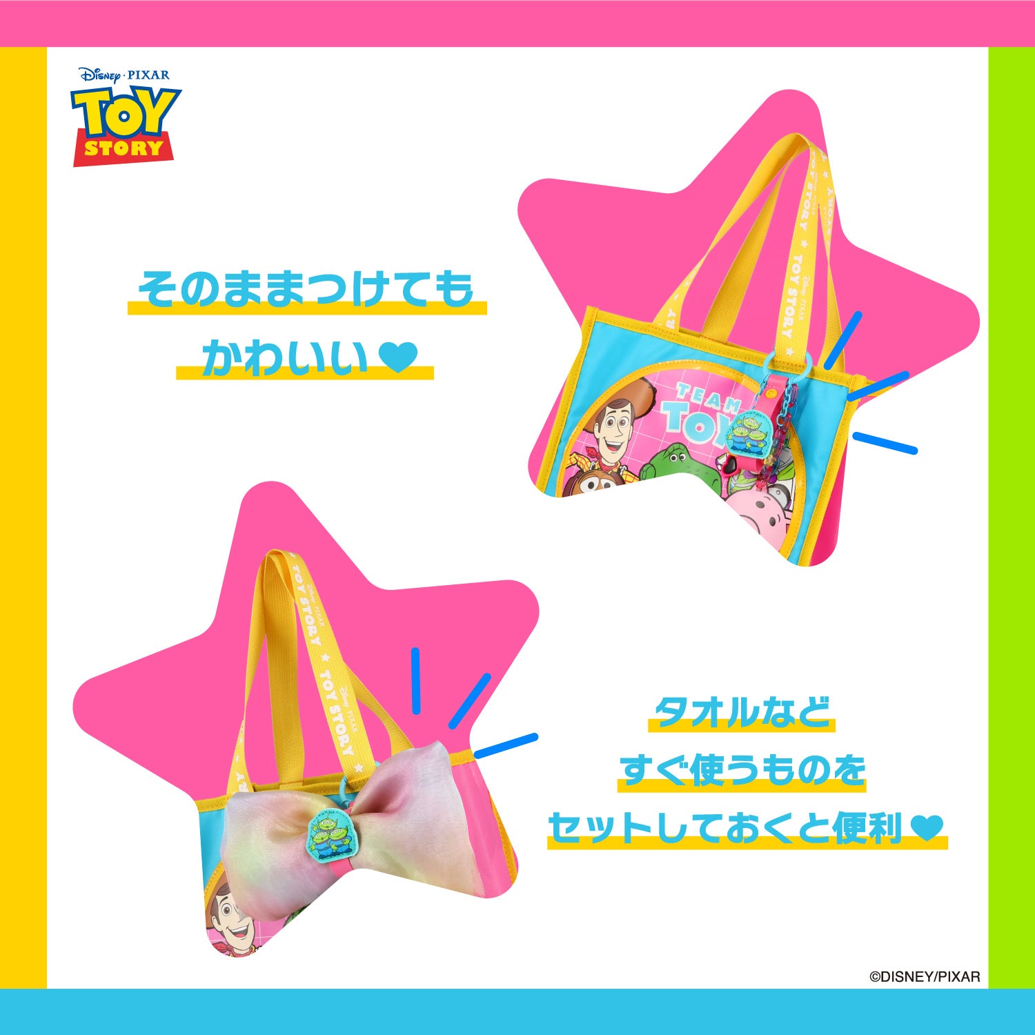Disney トイ・ストーリー カラフルトイシリーズ ＜ じゃらじゃらチャーム ＞