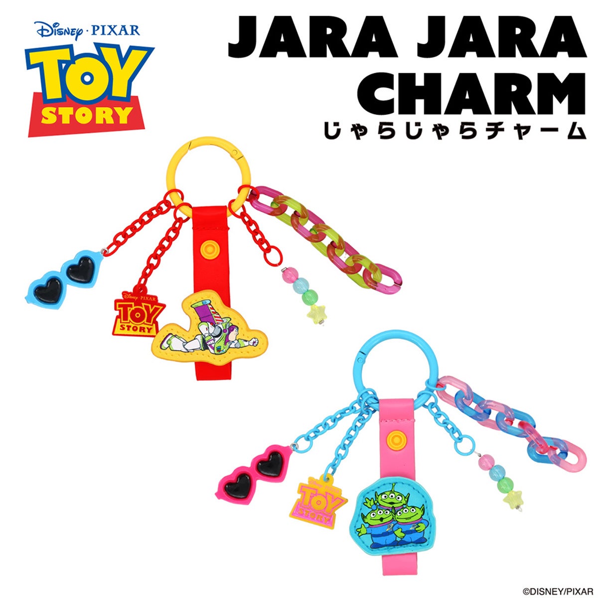 Disney トイ・ストーリー カラフルトイシリーズ ＜ じゃらじゃらチャーム ＞