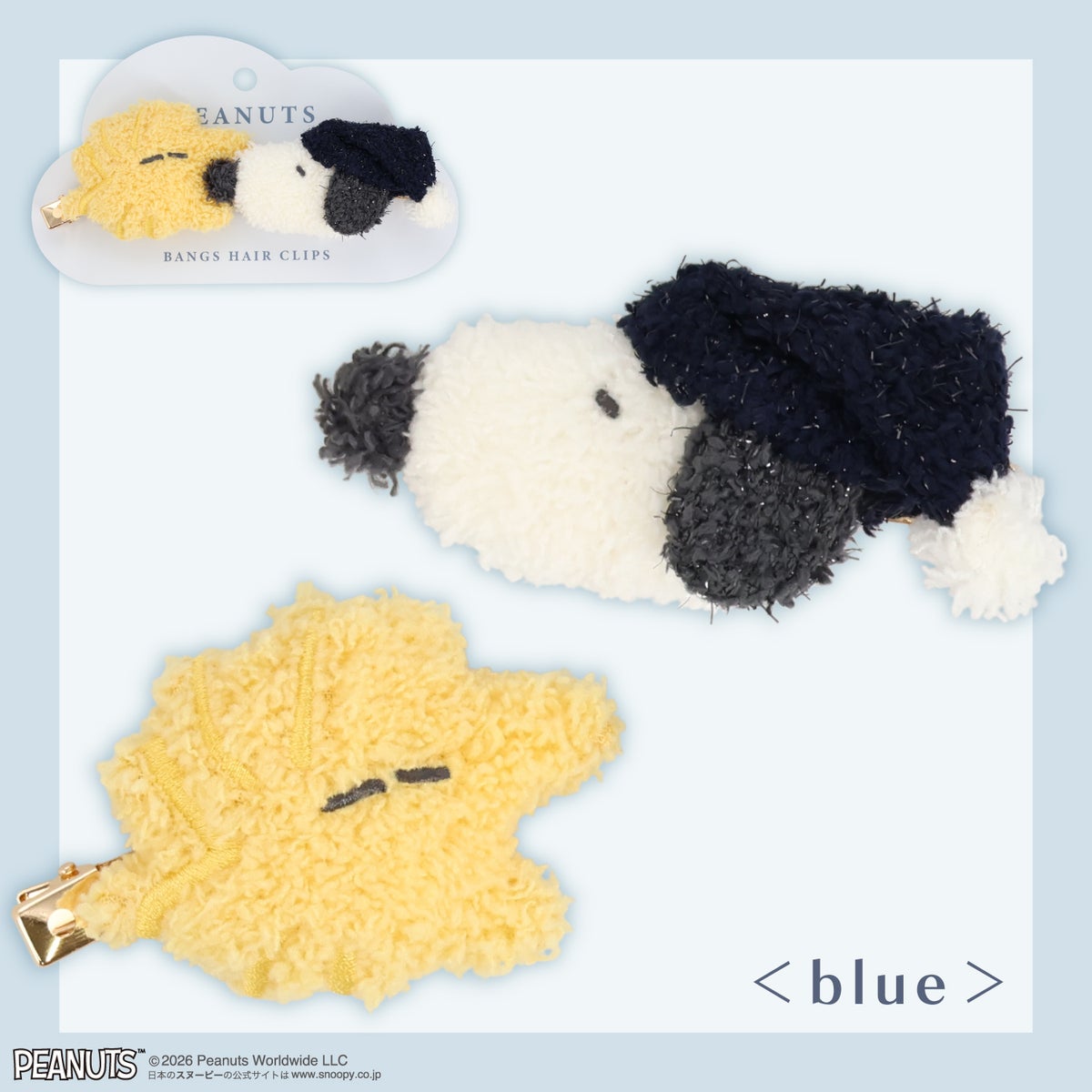[ PEANUTS ] スヌーピー カームブルーナイトシリーズ ＜前髪クリップ＞