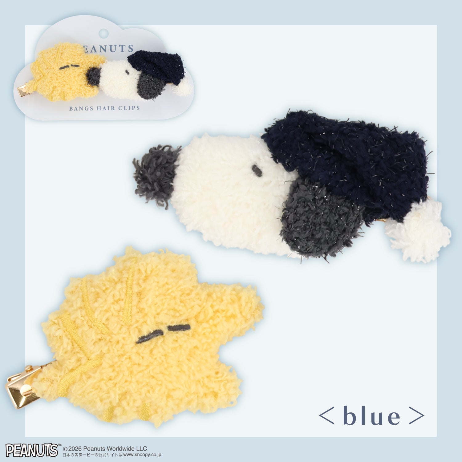 [ PEANUTS ] スヌーピー カームブルーナイトシリーズ ＜前髪クリップ＞