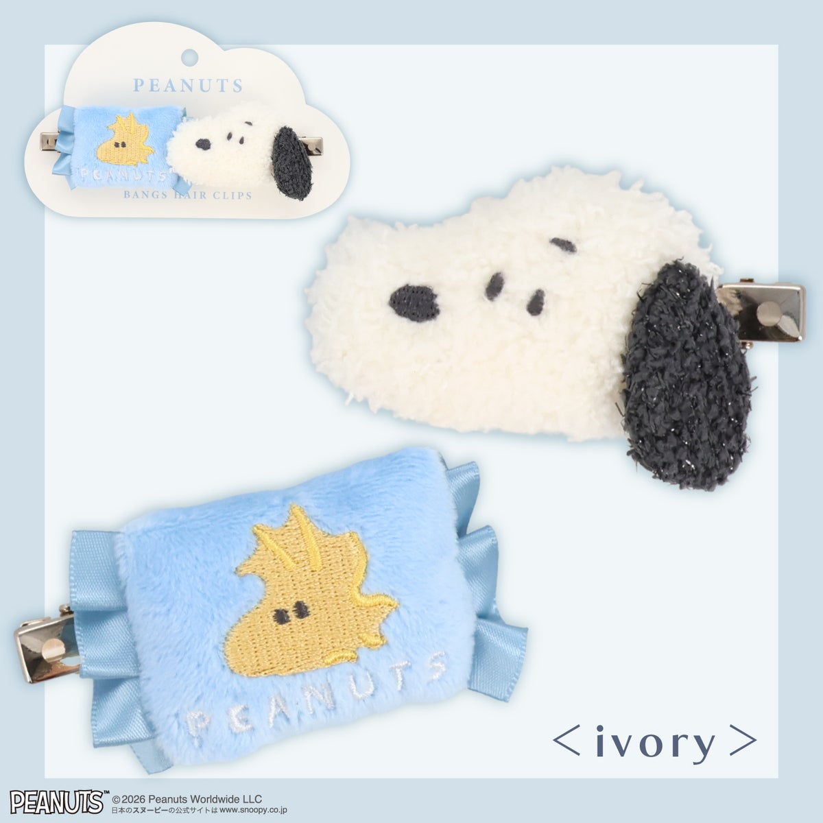 [ PEANUTS ] スヌーピー カームブルーナイトシリーズ ＜前髪クリップ＞