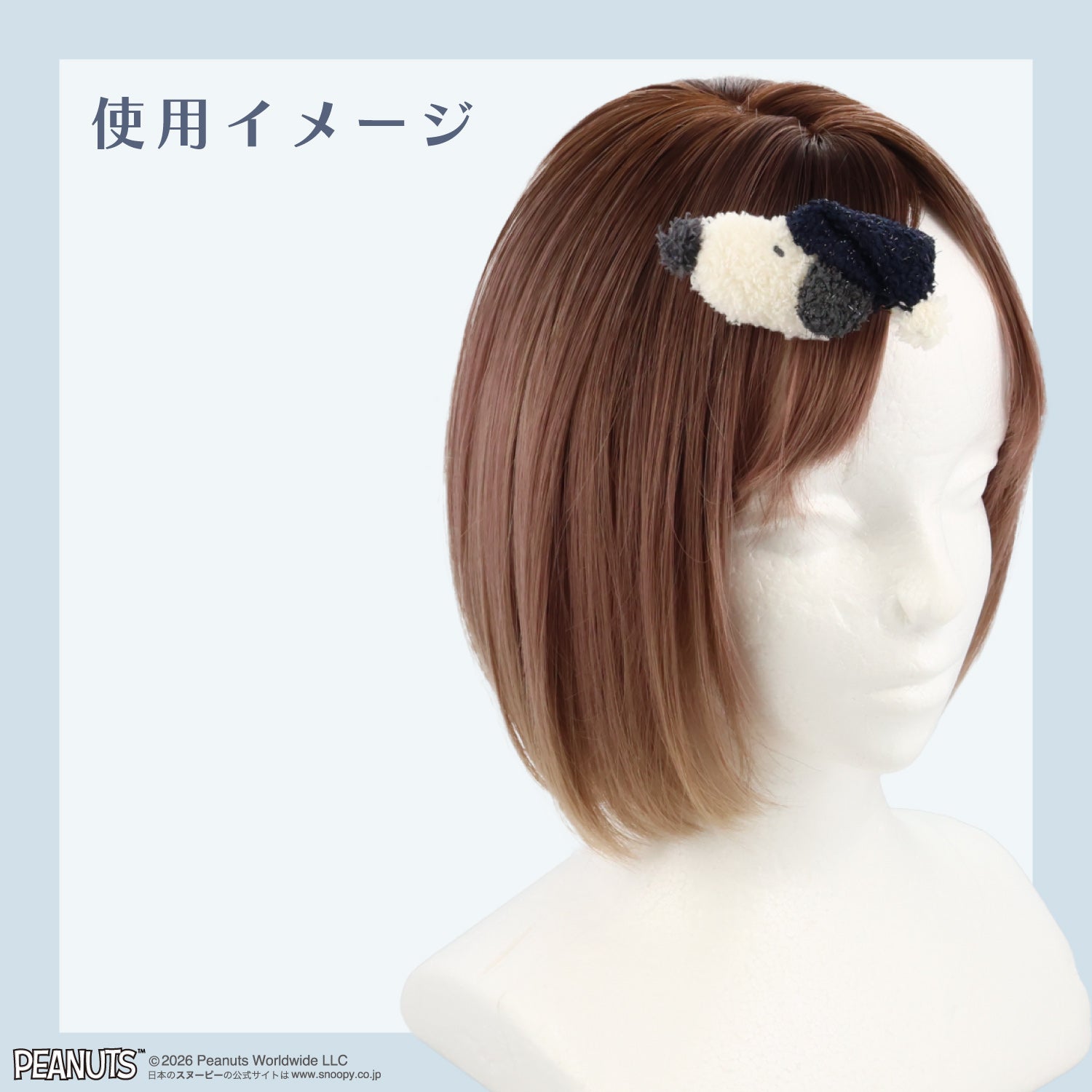 [ PEANUTS ] スヌーピー カームブルーナイトシリーズ ＜前髪クリップ＞