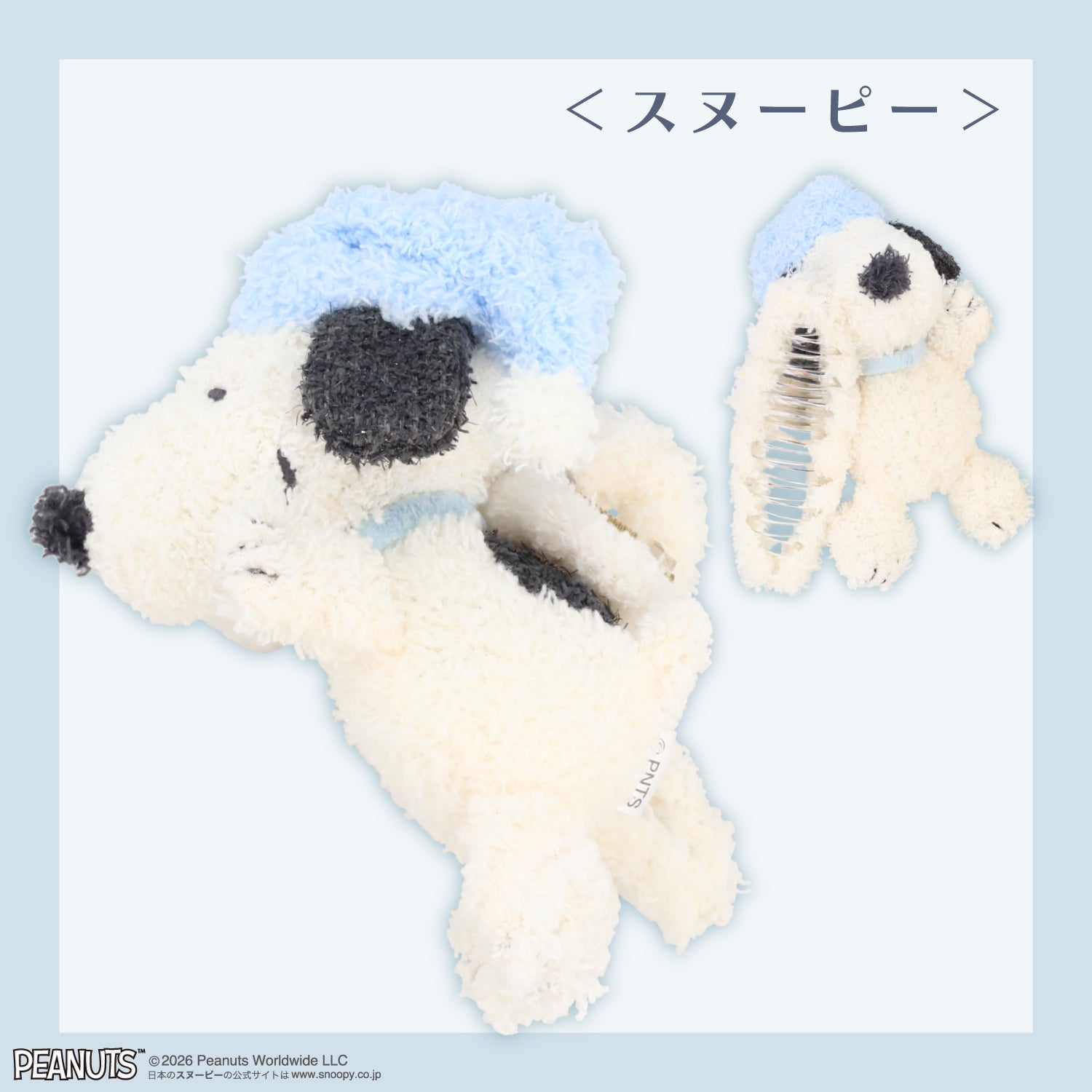 [ PEANUTS ] スヌーピー カームブルーナイトシリーズ ＜バンスクリップ＞