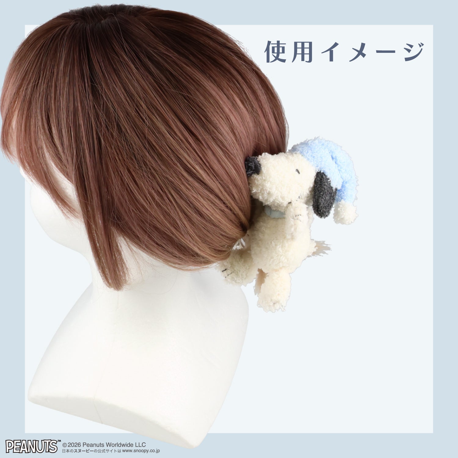 [ PEANUTS ] スヌーピー カームブルーナイトシリーズ ＜バンスクリップ＞