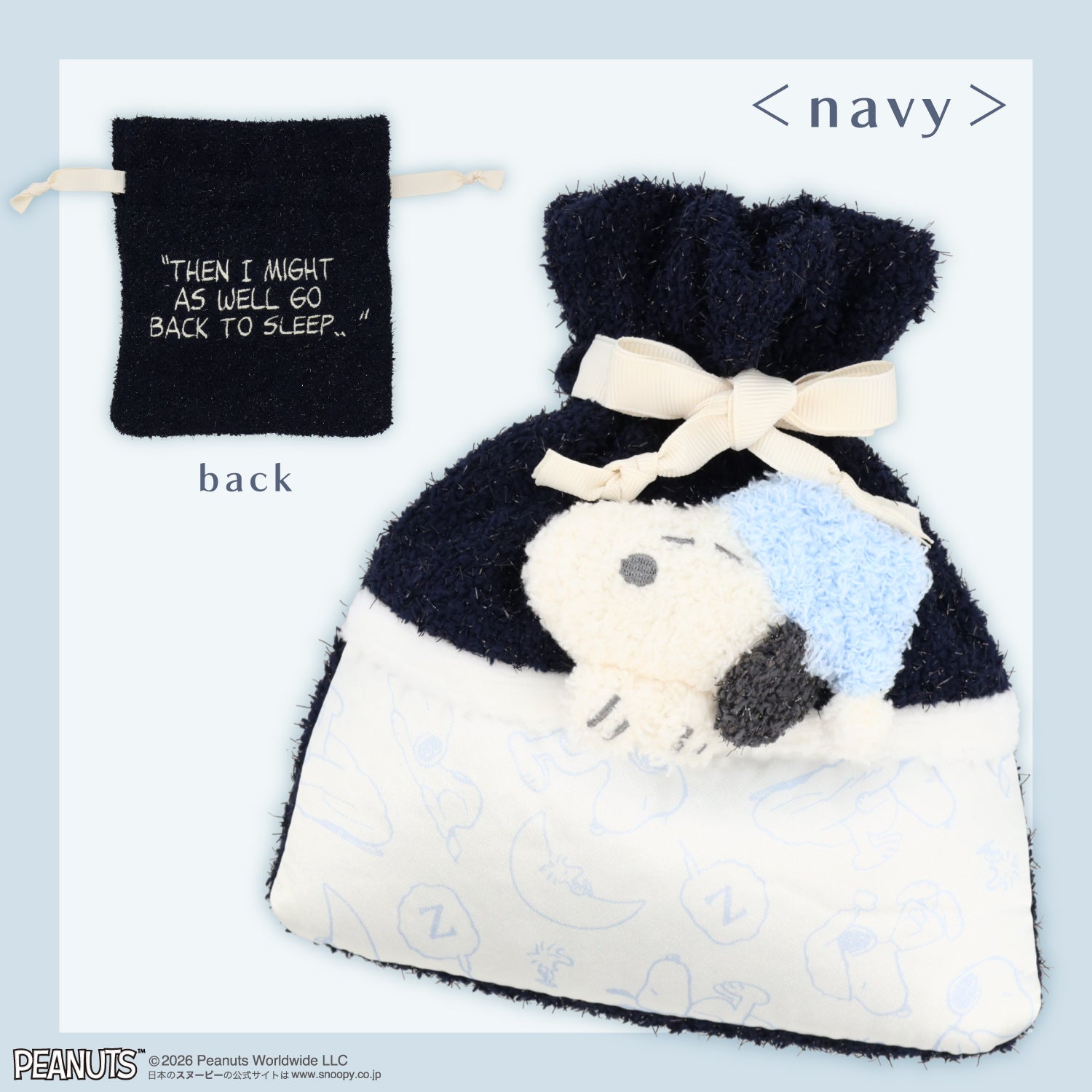 [ PEANUTS ] スヌーピー カームブルーナイトシリーズ ＜巾着ポーチ＞