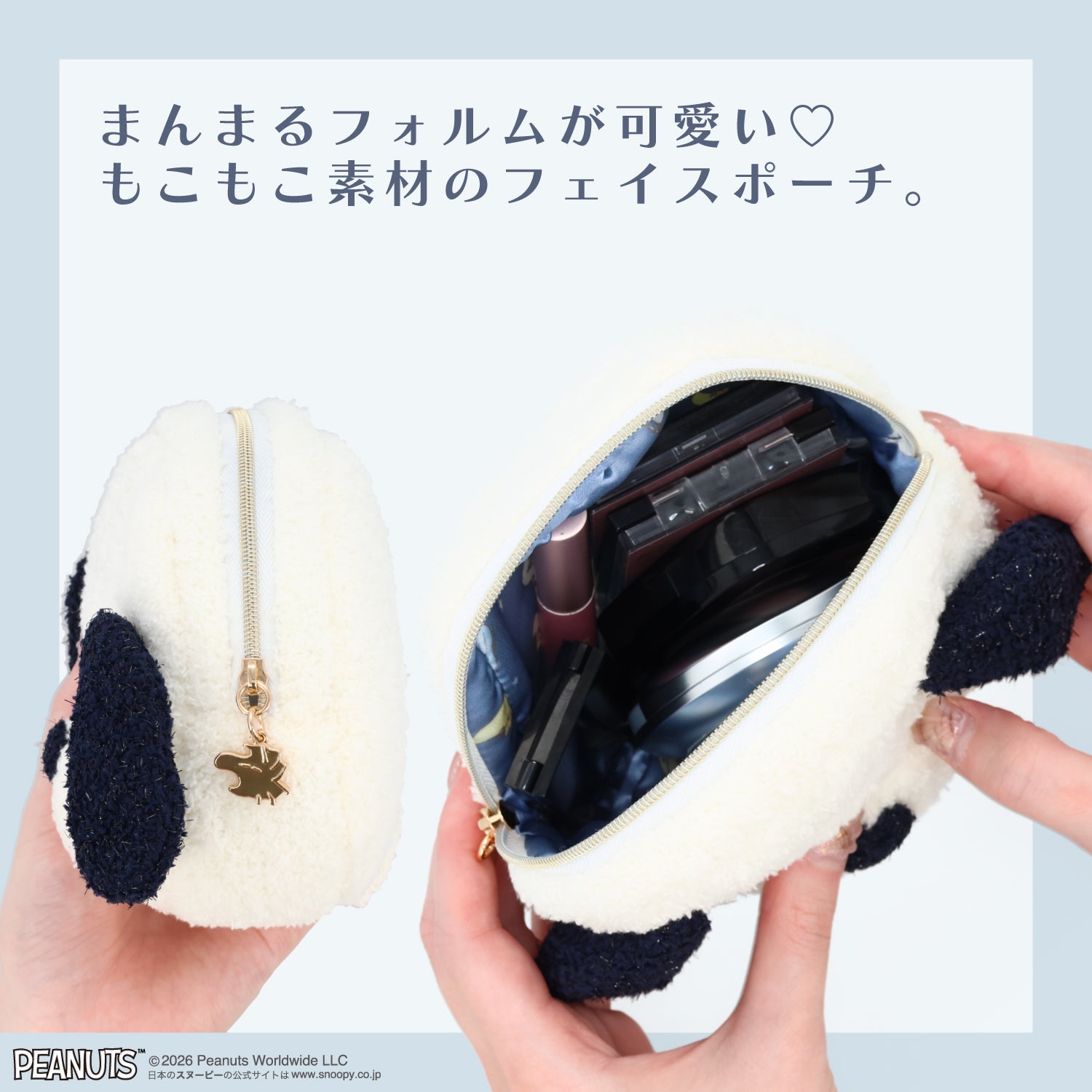 [ PEANUTS ] スヌーピー カームブルーナイトシリーズ ＜フェイスポーチ＞