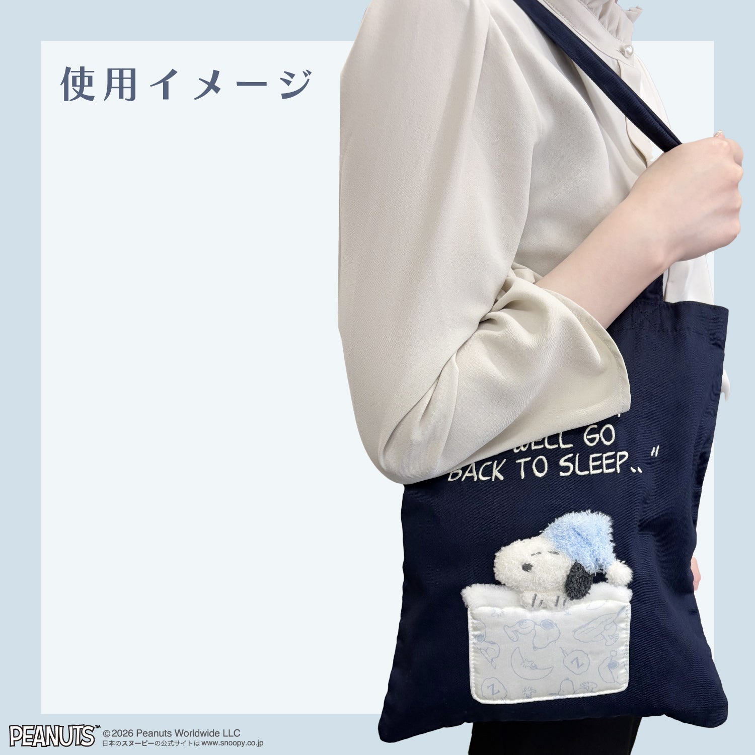 [ PEANUTS ] スヌーピー カームブルーナイトシリーズ ＜トートバッグ＞