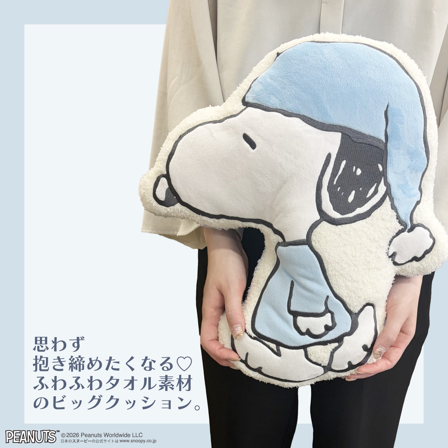 [ PEANUTS ] スヌーピー カームブルーナイトシリーズ ＜ダイカットクッション＞