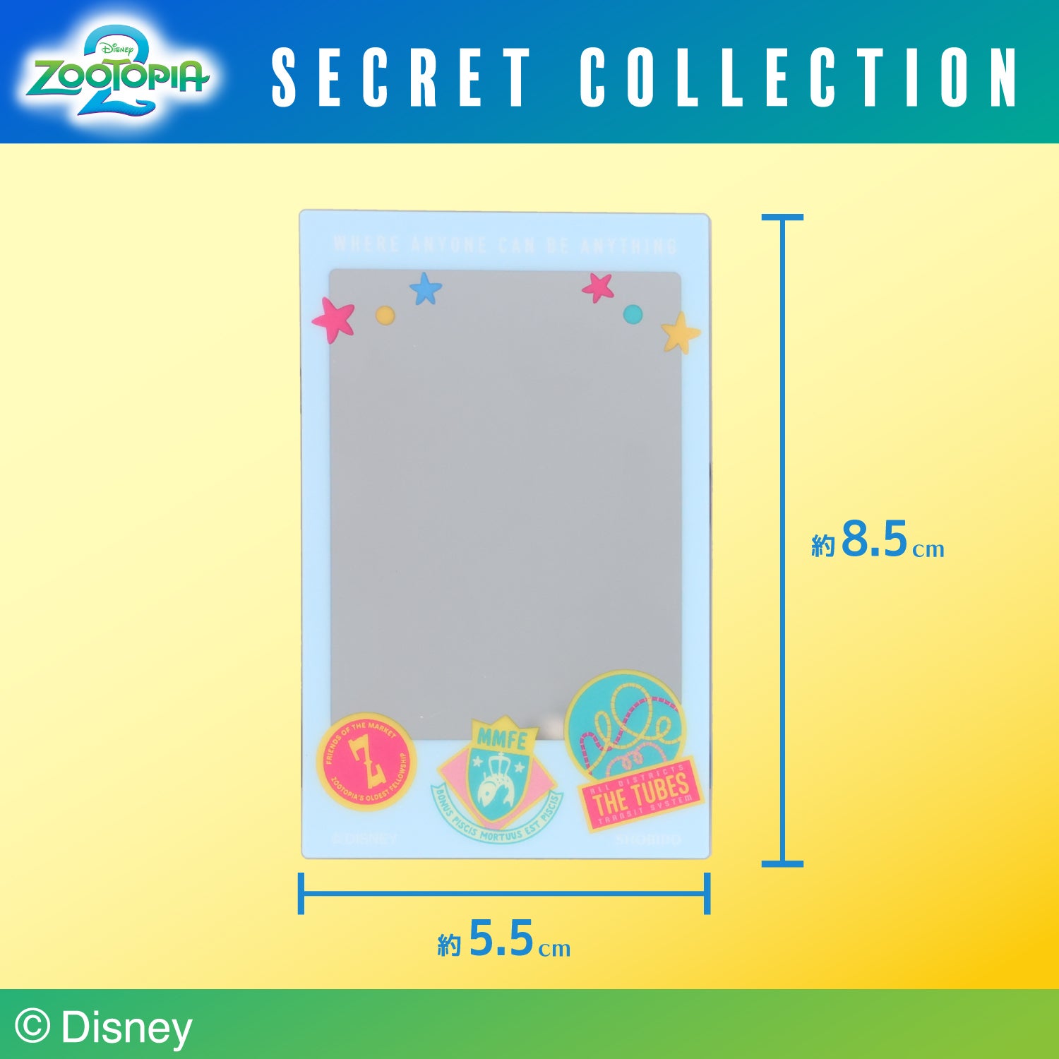 Disney ズートピア2 シークレットコレクション ＜ トリックライトミラー ＞