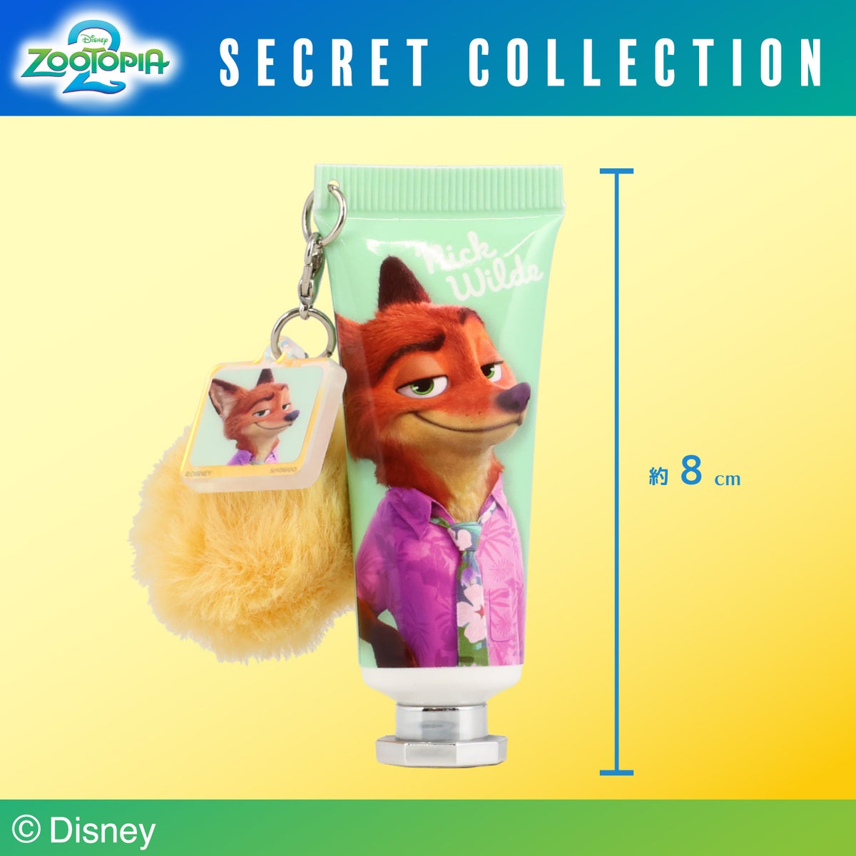 Disney ズートピア2 シークレットコレクション ＜ チャーム付きハンドクリーム ＞