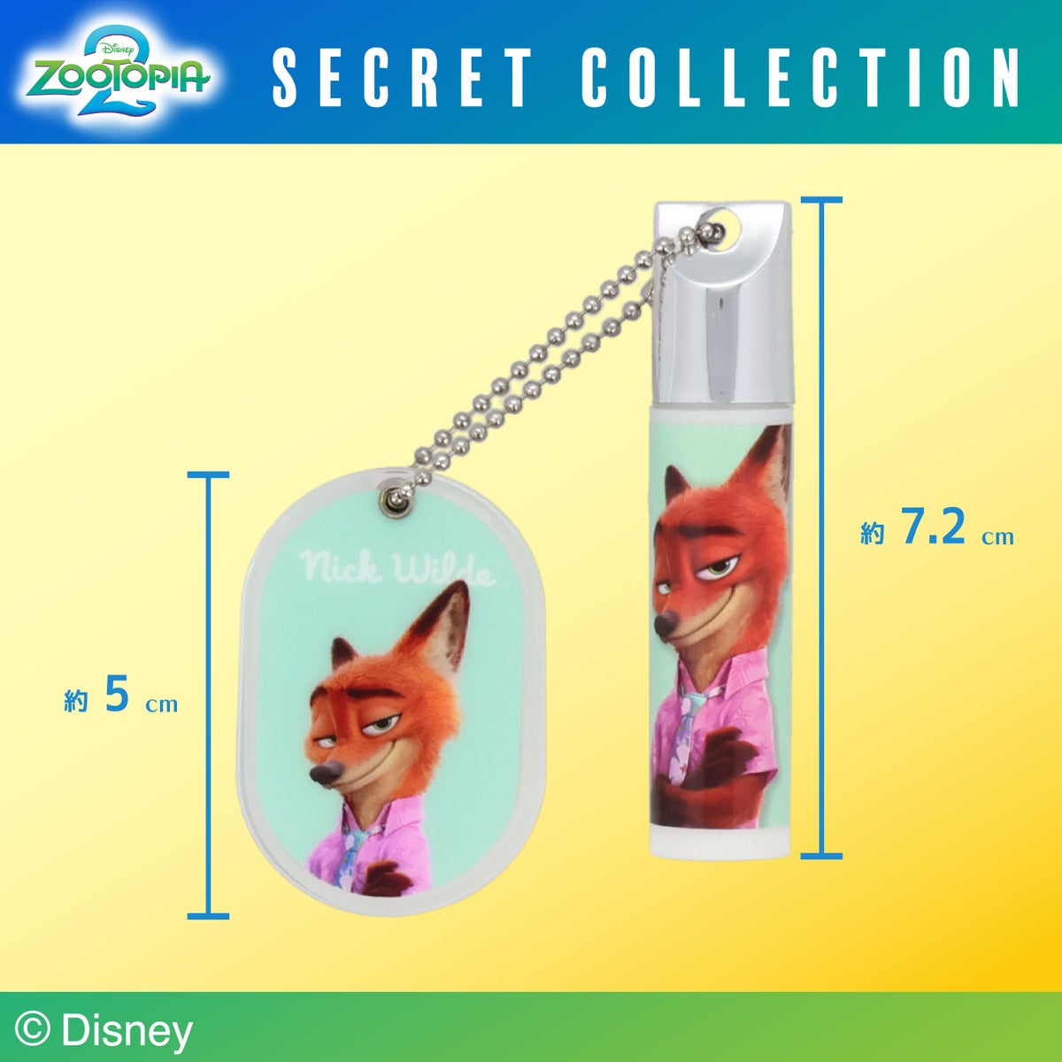 Disney ズートピア2 シークレットコレクション ＜ チャーム付きリップクリーム ＞ 