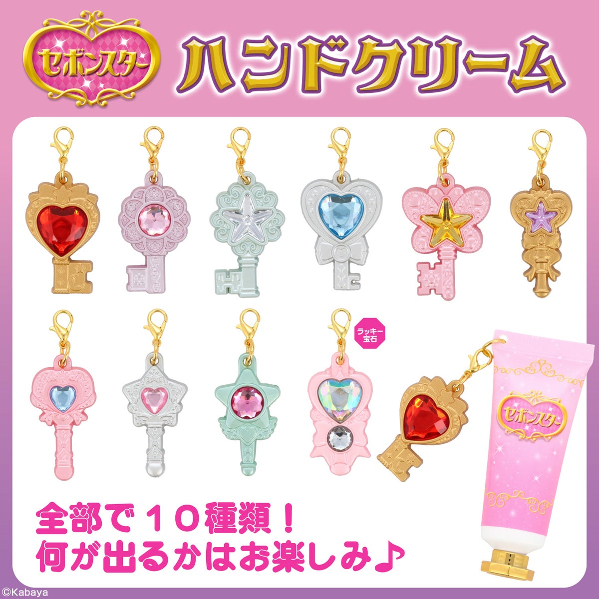セボンスター ハンドクリーム ＜ 全10種 ＞
