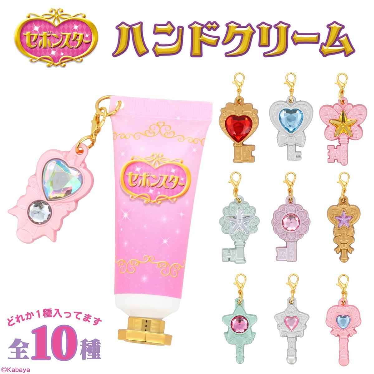 セボンスター ハンドクリーム ＜ 全10種 ＞
