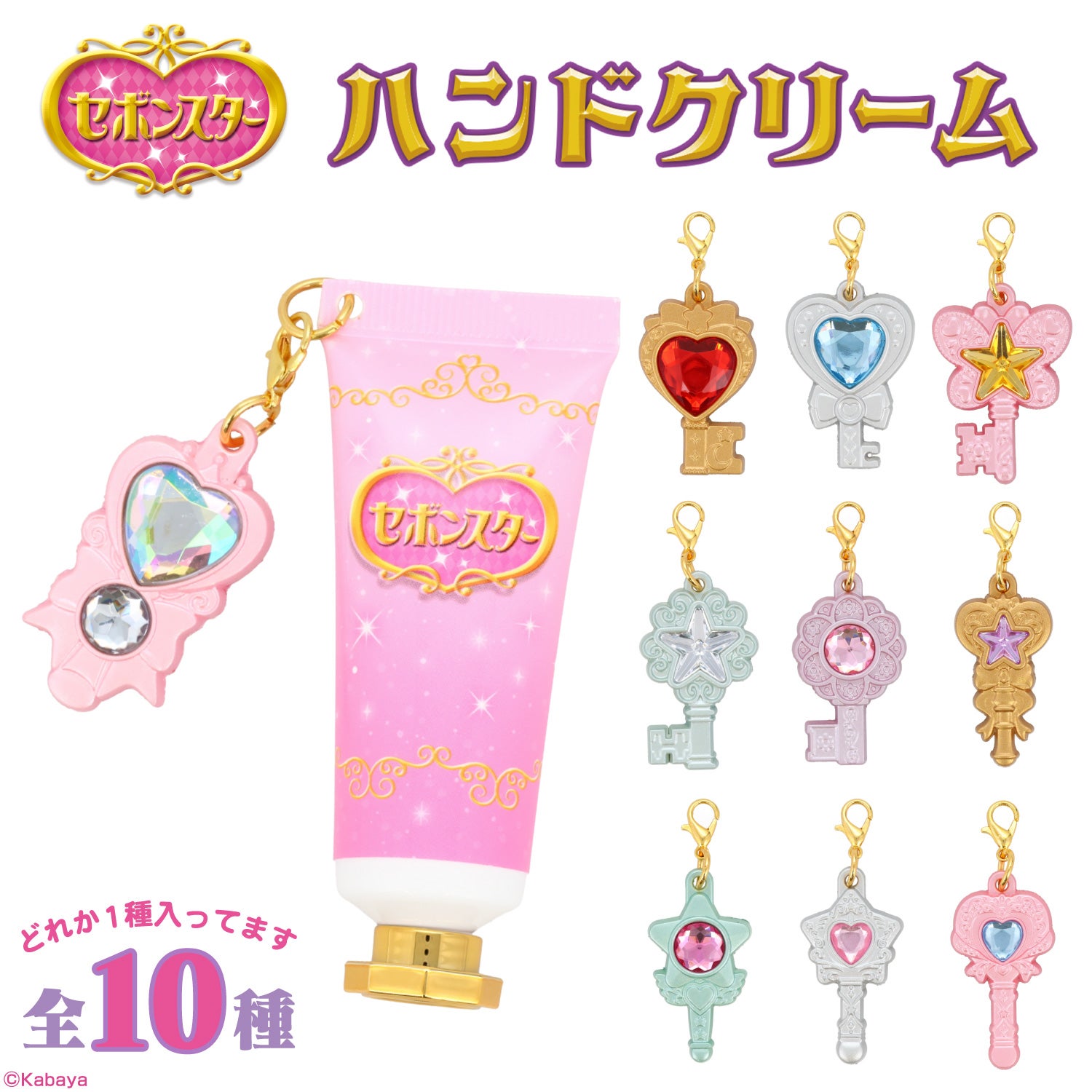 セボンスター ハンドクリーム ＜ 全10種 ＞