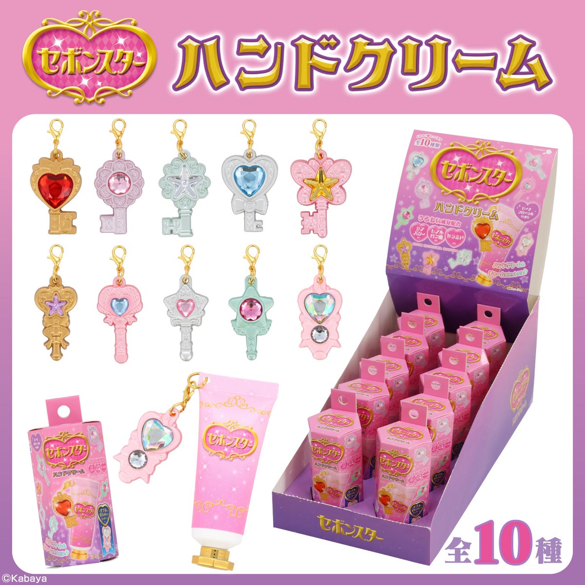 【ケース商品】【全10種セット】 セボンスター ハンドクリーム
