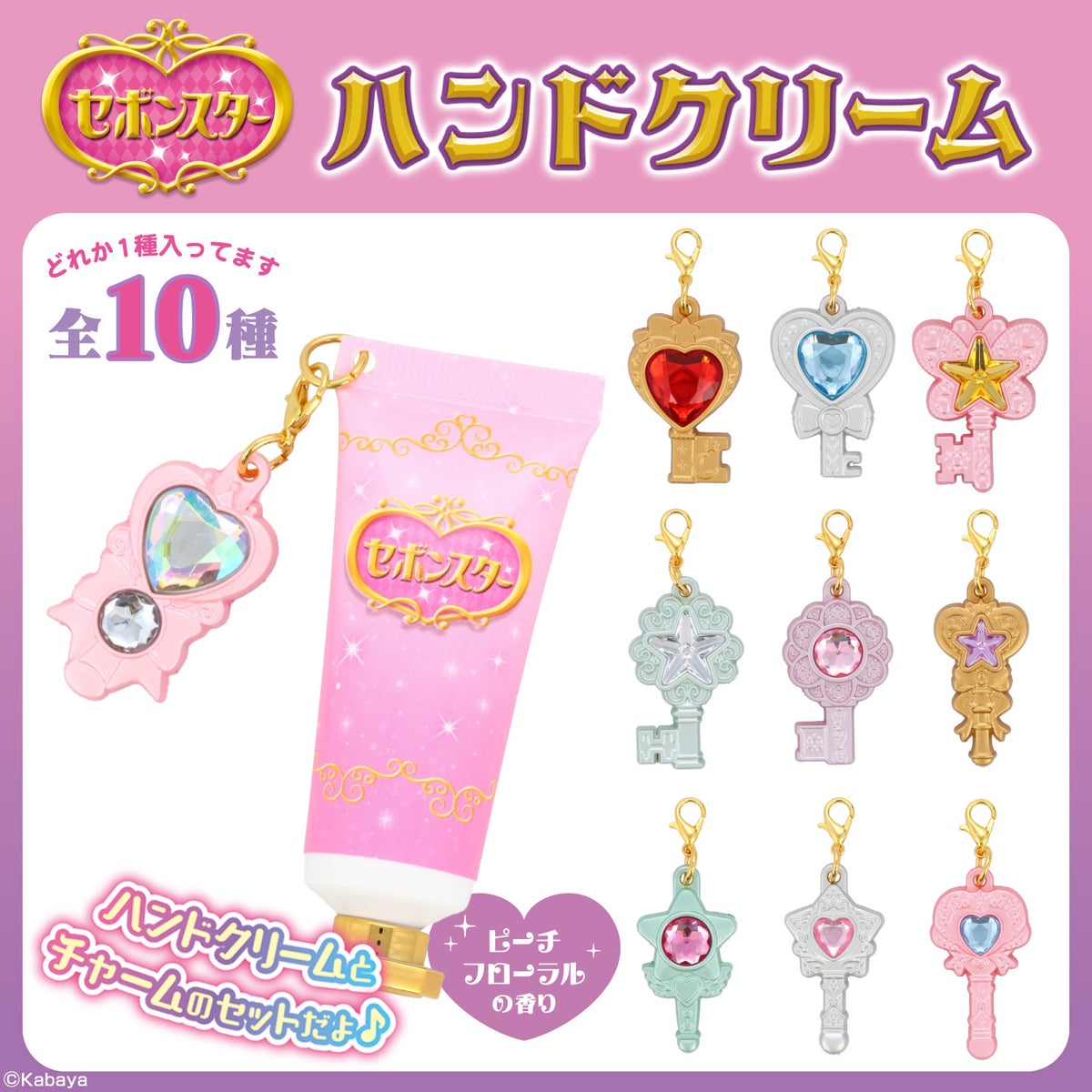 【ケース商品】【全10種セット】 セボンスター ハンドクリーム