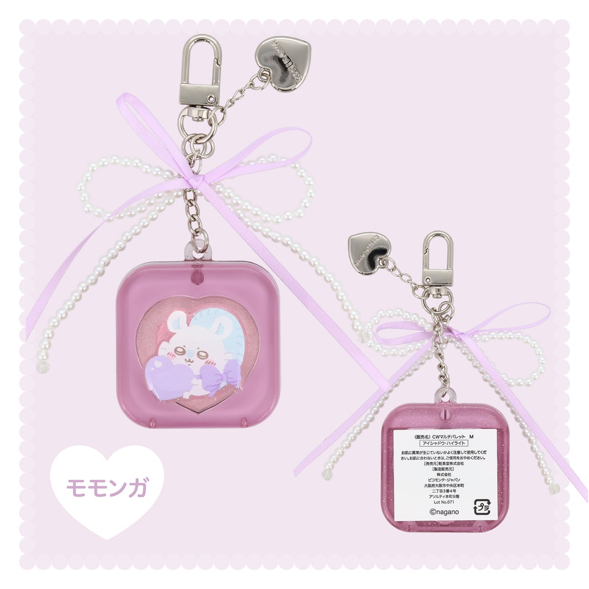 ちいかわ キーリングコスメパレット
