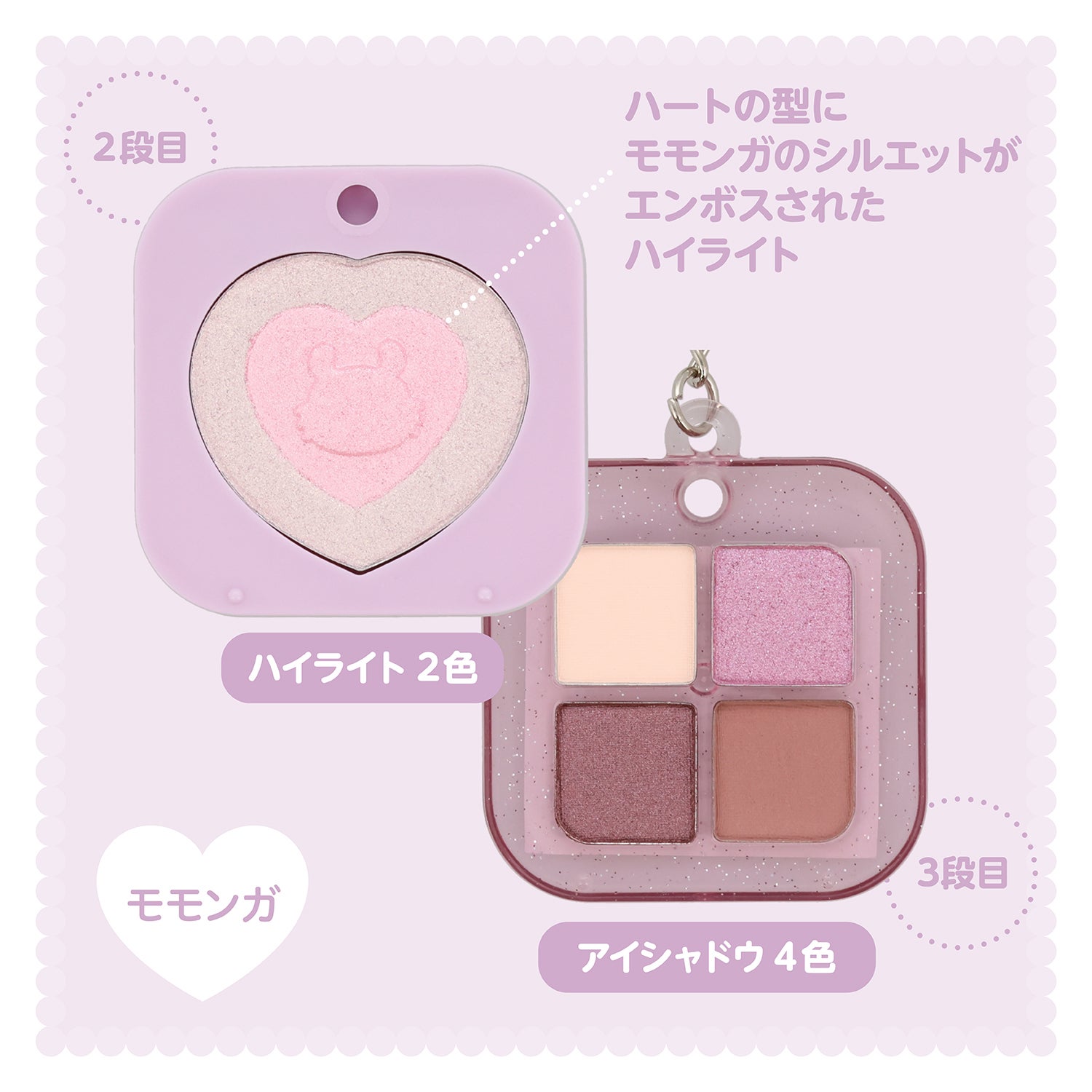 ちいかわ キーリングコスメパレット