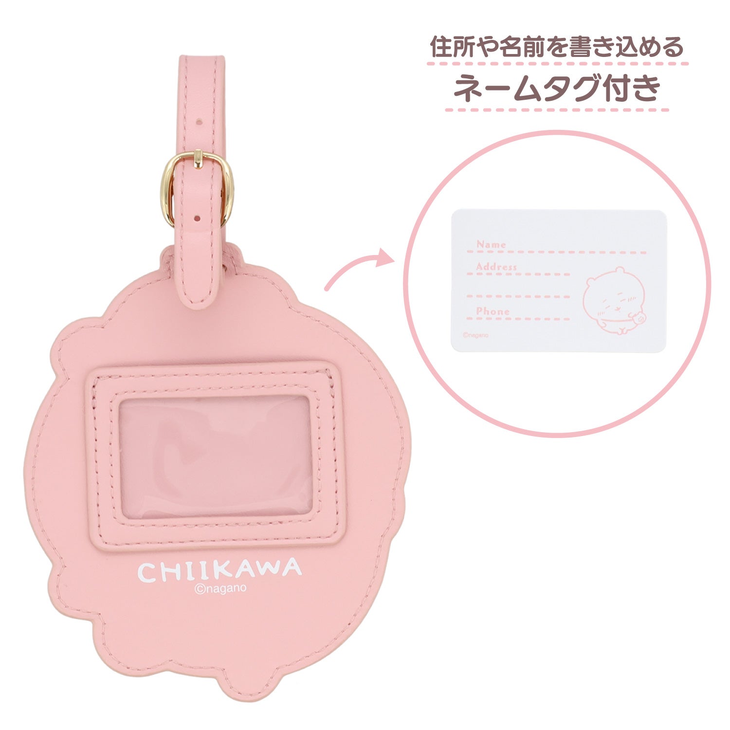 ちいかわ トラベルシリーズ ＜ サガララゲッジタグ ＞ chiikawa 粧美堂 SHOBIDO
