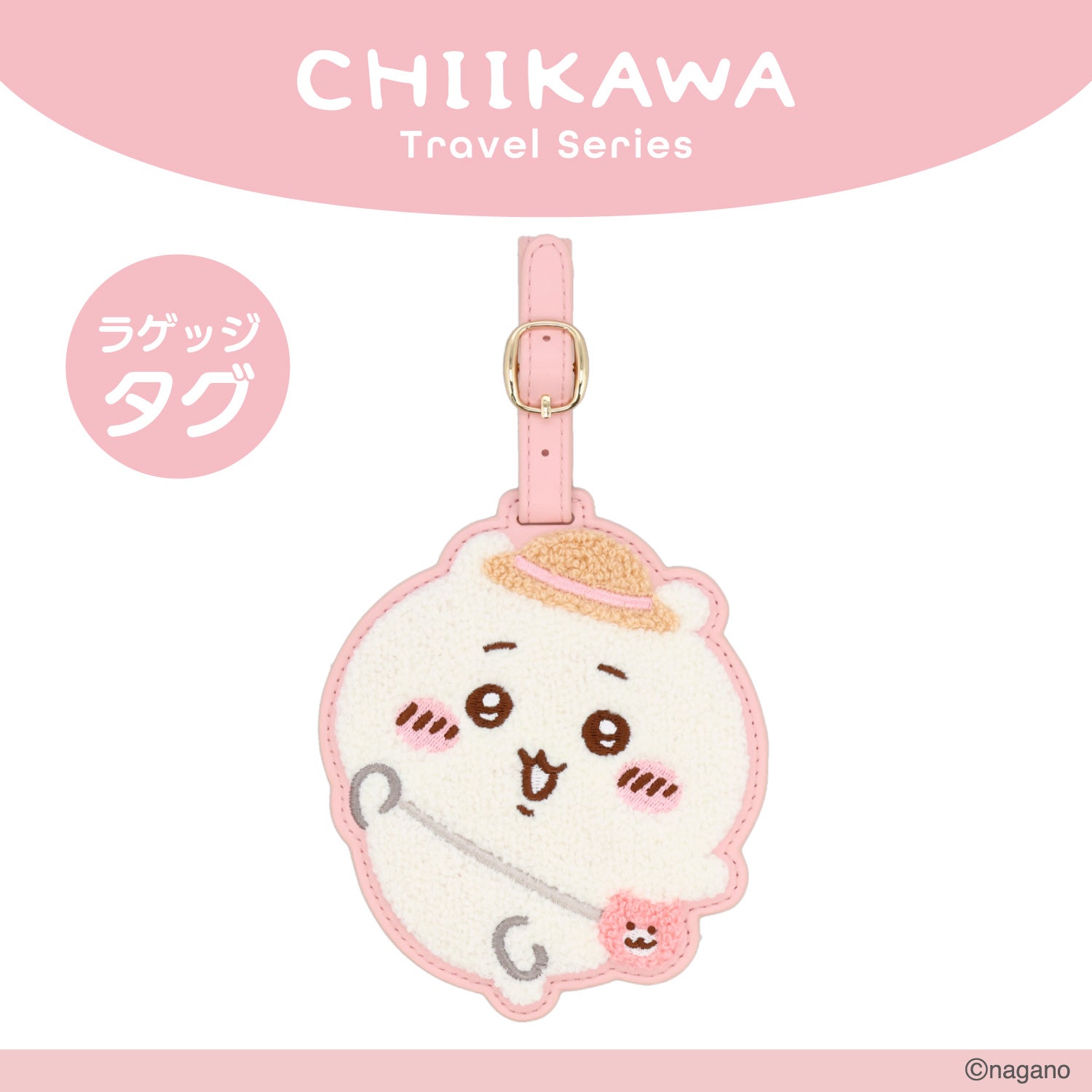 ちいかわ トラベルシリーズ ＜ サガララゲッジタグ ＞ chiikawa 粧美堂 SHOBIDO