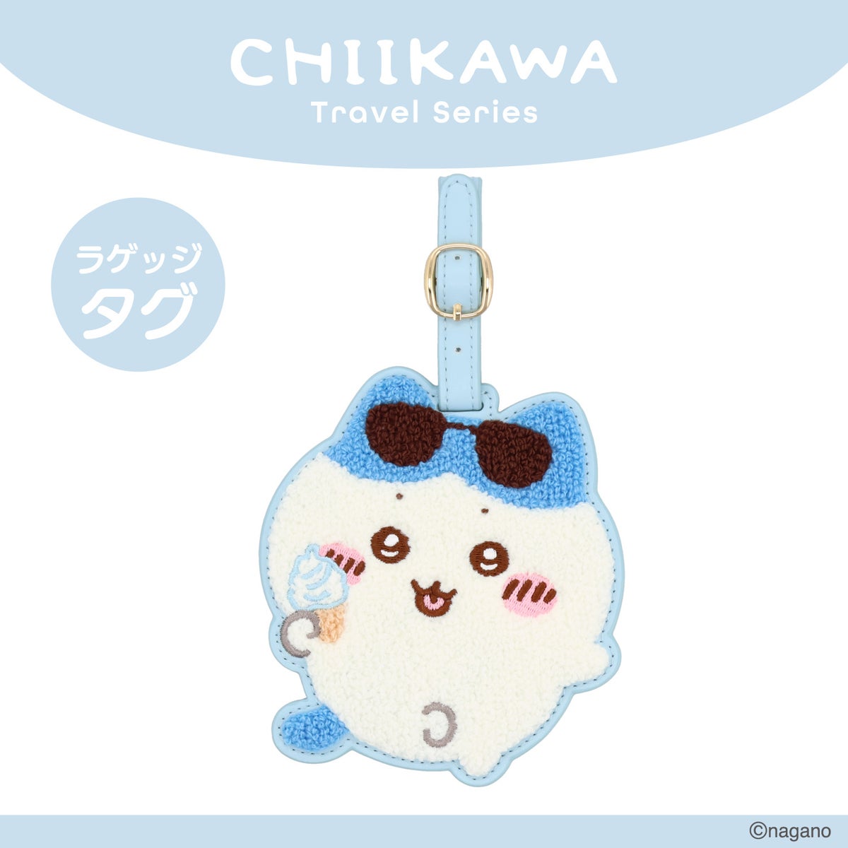 ちいかわ トラベルシリーズ ＜ サガララゲッジタグ ＞ chiikawa 粧美堂 SHOBIDO