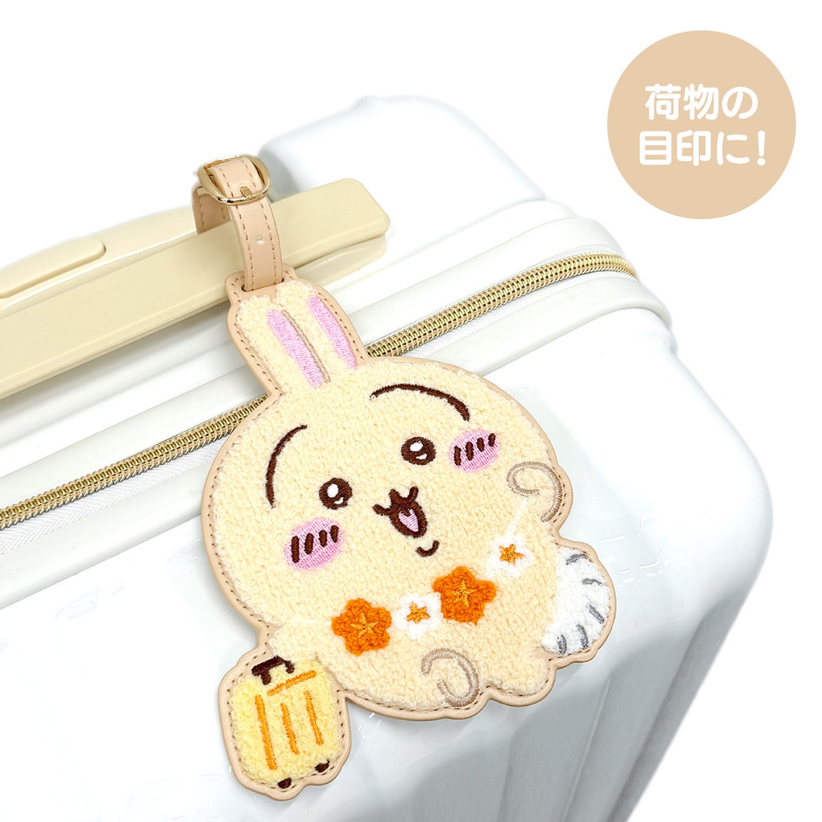 ちいかわ トラベルシリーズ ＜ サガララゲッジタグ ＞ chiikawa 粧美堂 SHOBIDO