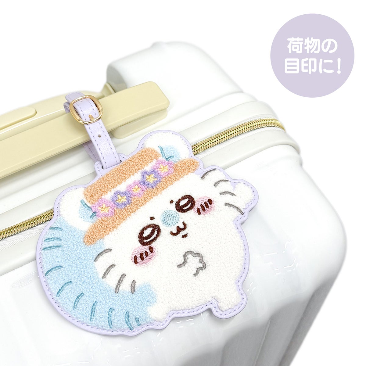 ちいかわ トラベルシリーズ ＜ サガララゲッジタグ ＞ chiikawa 粧美堂 SHOBIDO