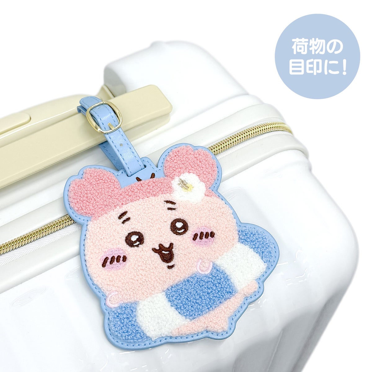 ちいかわ トラベルシリーズ ＜ サガララゲッジタグ ＞ chiikawa 粧美堂 SHOBIDO