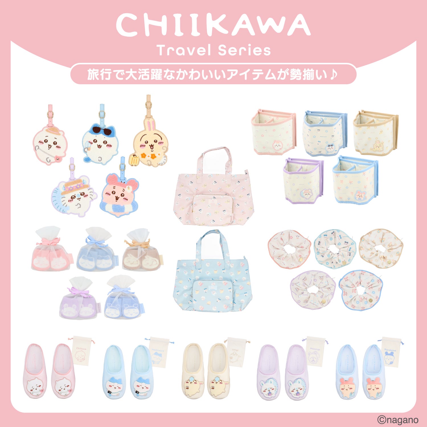 ちいかわ トラベルシリーズ ＜ サガララゲッジタグ ＞ chiikawa 粧美堂 SHOBIDO