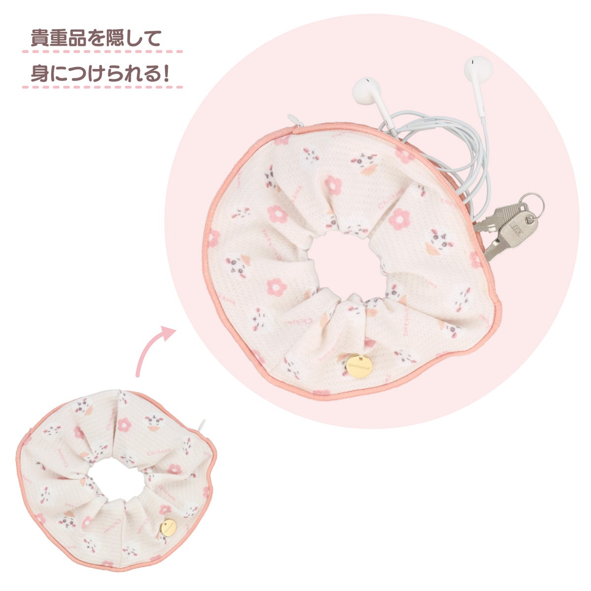 ちいかわ トラベルシリーズ ＜ ファスナー付きシュシュ ＞ chiikawa 粧美堂 SHOBIDO
