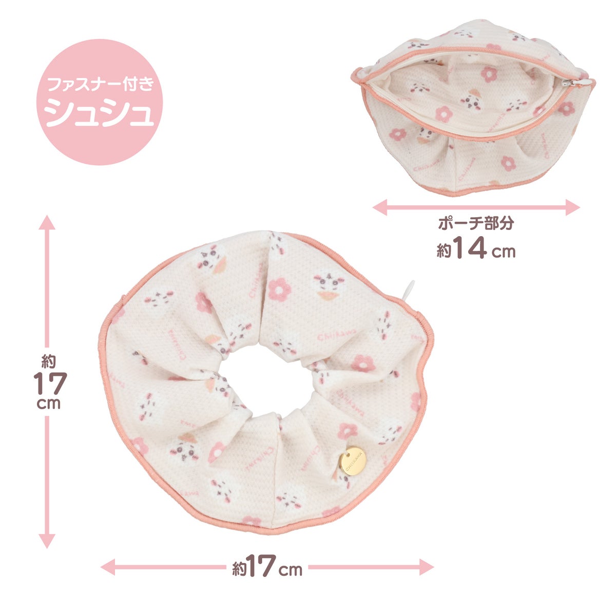 ちいかわ トラベルシリーズ ＜ ファスナー付きシュシュ ＞ chiikawa 粧美堂 SHOBIDO
