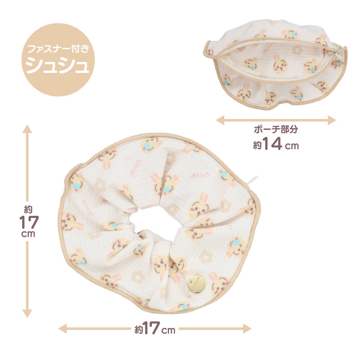 ちいかわ トラベルシリーズ ＜ ファスナー付きシュシュ ＞ chiikawa 粧美堂 SHOBIDO