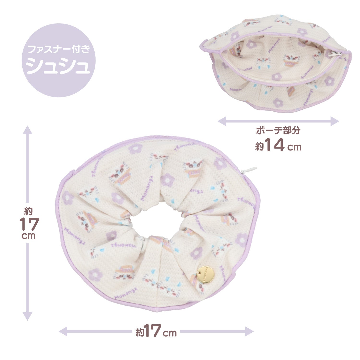 ちいかわ トラベルシリーズ ＜ ファスナー付きシュシュ ＞ chiikawa 粧美堂 SHOBIDO