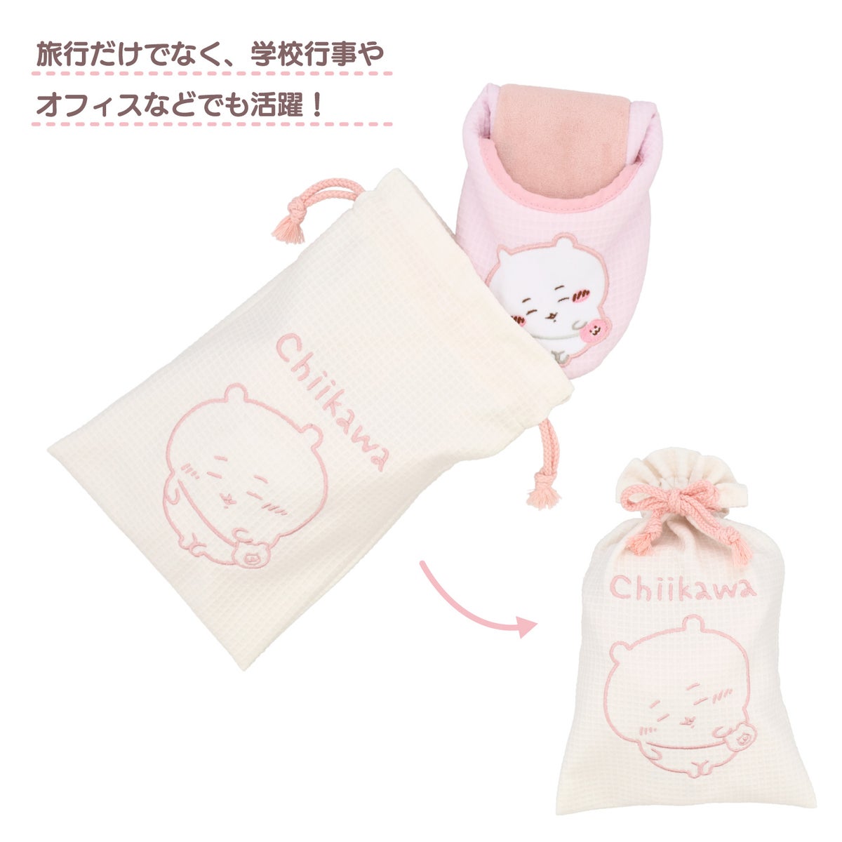 ちいかわ トラベルシリーズ ＜ CW折り畳みスリッパ ＞ chiikawa 粧美堂 SHOBIDO