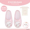 ちいかわ トラベルシリーズ ＜ CW折り畳みスリッパ ＞ chiikawa 粧美堂 SHOBIDO