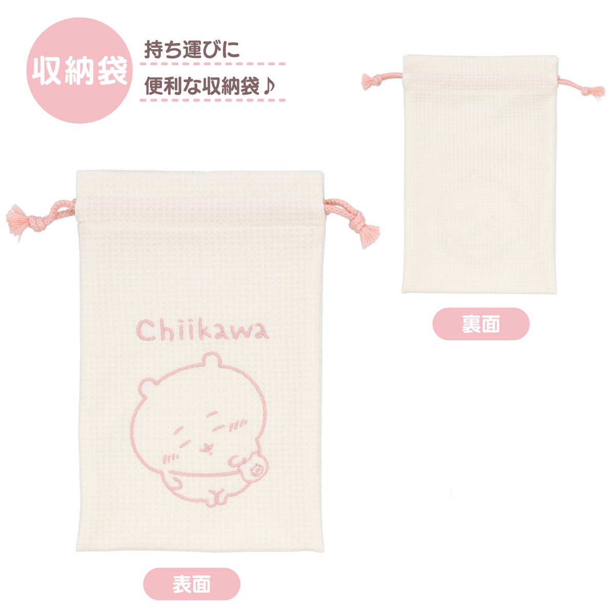 ちいかわ トラベルシリーズ ＜ CW折り畳みスリッパ ＞ chiikawa 粧美堂 SHOBIDO