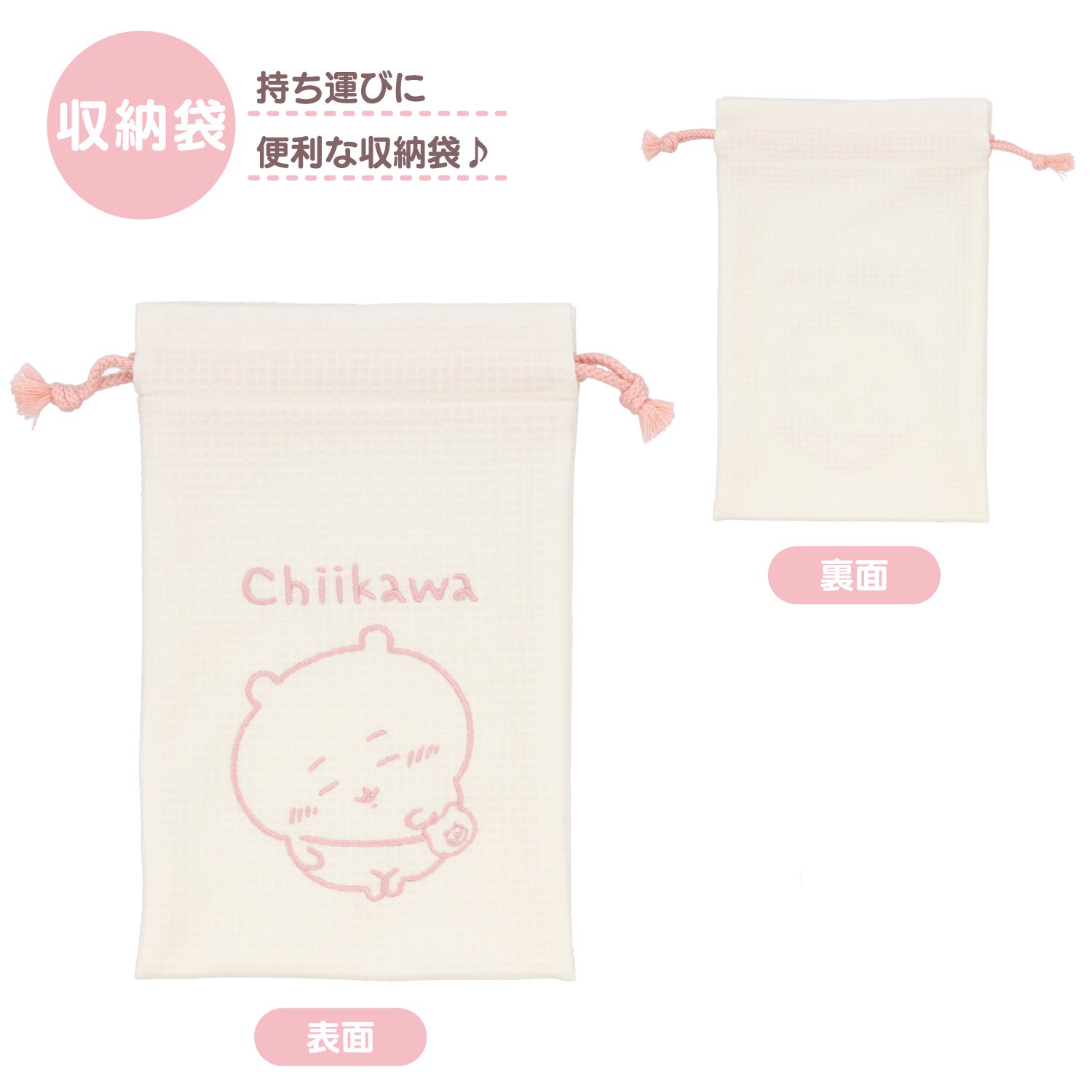 ちいかわ トラベルシリーズ ＜ CW折り畳みスリッパ ＞ chiikawa 粧美堂 SHOBIDO