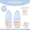 ちいかわ トラベルシリーズ ＜ CW折り畳みスリッパ ＞ chiikawa 粧美堂 SHOBIDO
