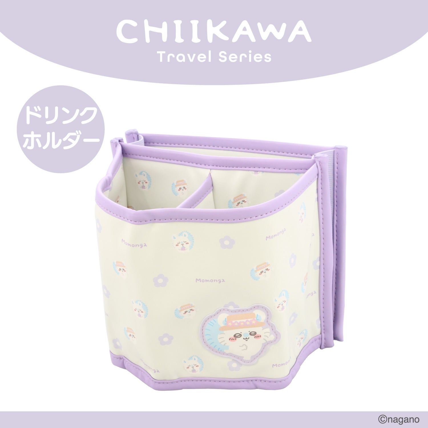 ちいかわ トラベルシリーズ ＜ ドリンクホルダー ＞ chiikawa 粧美堂 SHOBIDO