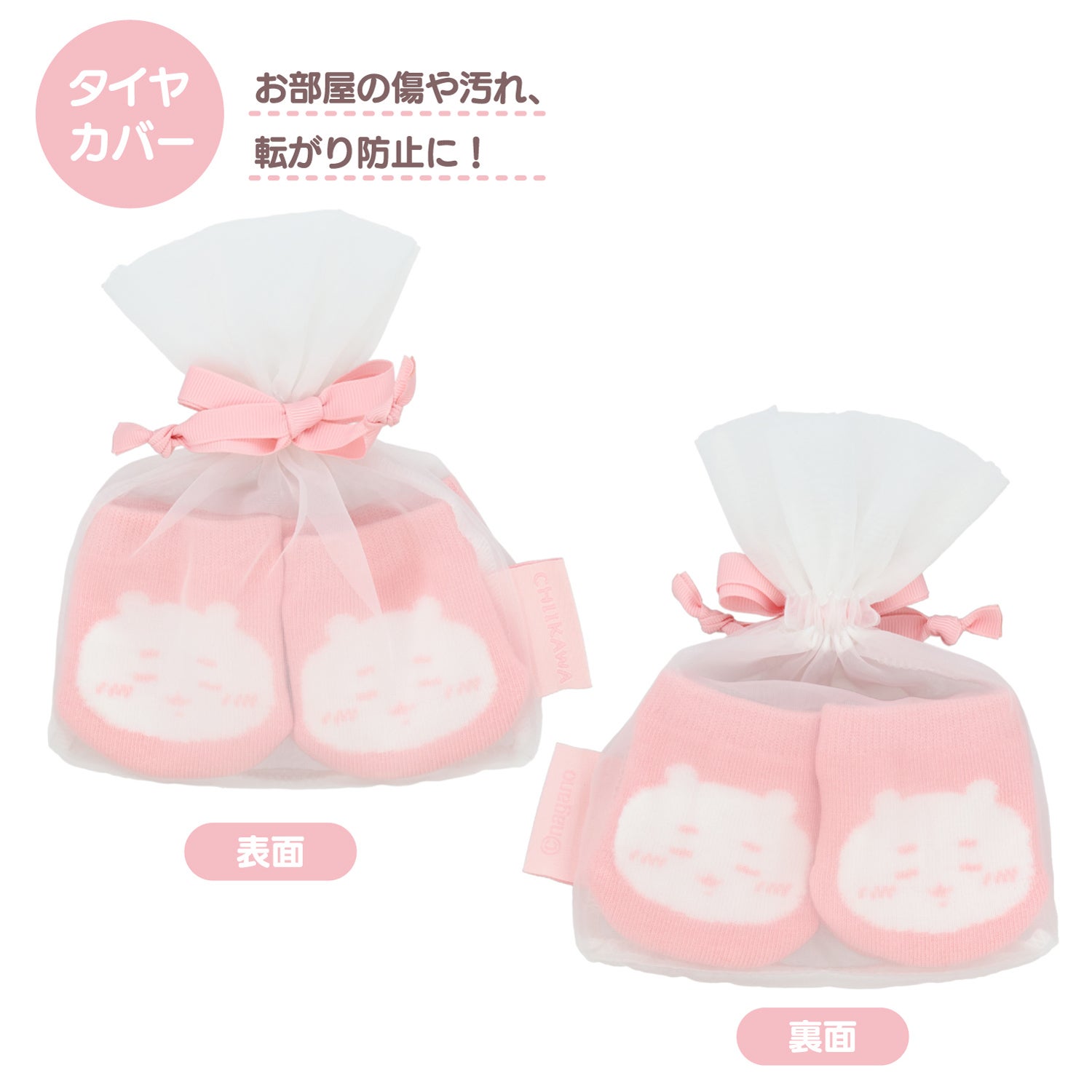 ちいかわ トラベルシリーズ ＜ タイヤカバー ＞ chiikawa 粧美堂 SHOBIDO