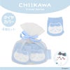 ちいかわ トラベルシリーズ ＜ タイヤカバー ＞ chiikawa 粧美堂 SHOBIDO